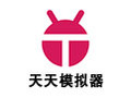 天天模拟器 For Mac 1.0