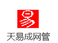 天易成网络管理系统 6.0.1