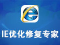 IE優化修復專家2008豪華版 7.35