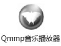 Qmmp音乐播放器 1.3.0