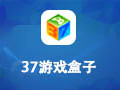 37游戏盒子 4.0