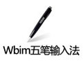 Wbim五笔输入法 for Mac 3.4.7