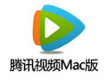 腾讯视频 for Mac 1.3.2