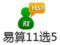易算11选5 6.01