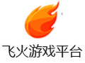 飞火游戏平台 2.0.2