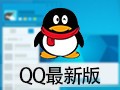 QQ2017|QQ9.0