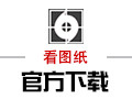 看图纸(CADSee Plus) 7.1
