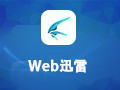 Web迅雷(迅雷网页版) 1.93.2