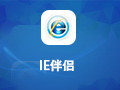 IE伴侶 1.3