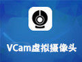 VCam虚拟摄像头 6.4