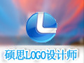 硕思Logo设计师 3.5
