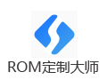 ROM定制大师 1.2.5