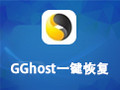 GGhost一键恢复 全能版