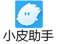 小皮助手 5.1.2
