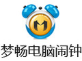 梦畅闹钟 8.3.1