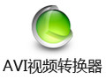 AVI视频转换器 11.9