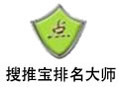 搜推宝排名大师 7.1.0