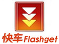 快车FlashGet 3.7官方版