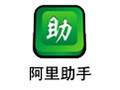 阿里助手 5.9.40