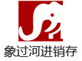 象过河进销存 6.5.3