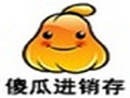 傻瓜进销存软件 3.55