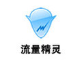 流量精灵 6.3.1