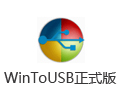 wintousb 6.0