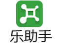 乐助手 3.5.8