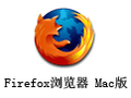 Firefox浏览器延长支持版 For Mac 38.6.1
