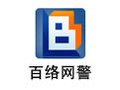 百络网警 6.6c 企业版