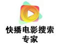 快播电影搜索专家 3.3