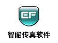 EastFax智能传真软件 8.3.0