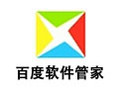 百度软件管家 7.0
