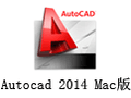 Autocad 2014 For Mac 2014版