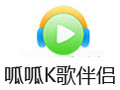 呱呱K歌伴侣 2.0.8