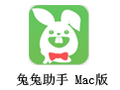 兔兔助手 For Mac 1.0.2