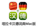 塔拉卡汉德词典For Mac 1.1