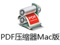 PDF压缩器For Mac 3.7.0