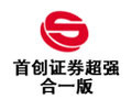 首创证券超强合一版 6.40