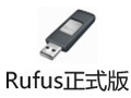 Rufus(u盘引导盘制作工具) 3.1