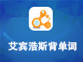 艾宾浩斯背单词 3.3.8