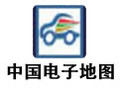 中国电子地图 2013