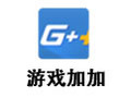 游戏加加 3.8.152