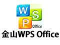 金山 WPS Office 