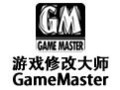 游戏修改大师GameMaster 9.21