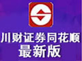川财证券同花顺 7.95.60