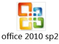 Office 2010 sp2(32位) 官方免费完整版