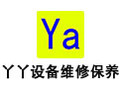 丫丫设备维修保养管理系统 4.0