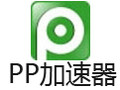PP加速器 0.6.5