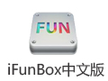 iFunBox 4.0中文版